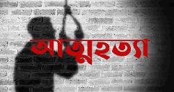 বালিয়াকান্দিতে গলায় ফাঁস দিয়ে বৃদ্ধের আত্মহত্যা