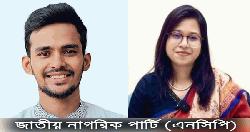 এনসিপির নির্বাচন পরিচালনা কমিটি পুনর্গঠন, নেতৃত্বে আসিফ মাহমুদ 
