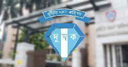 নির্বাচনে মনোনয়ন বাণিজ্য হচ্ছে কিনা, খতিয়ে দেখছে দুদক
