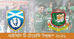 টি-টোয়েন্টি বিশ্বকাপ থেকে বাদ বাংলাদেশ, খেলবে স্কটল্যান্ড