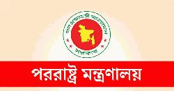 দিল্লিতে শেখ হাসিনার উস্কানিমূলক বক্তব্যে পররাষ্ট্রমন্ত্রণালয়ের বিবৃতি
