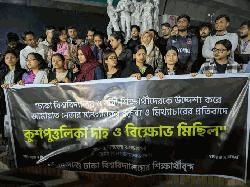 ডাকসু নিয়ে কুরুচিপূর্ণ মন্তব্য জামায়াত নেতার, বিক্ষোভে উত্তাল ঢাবি