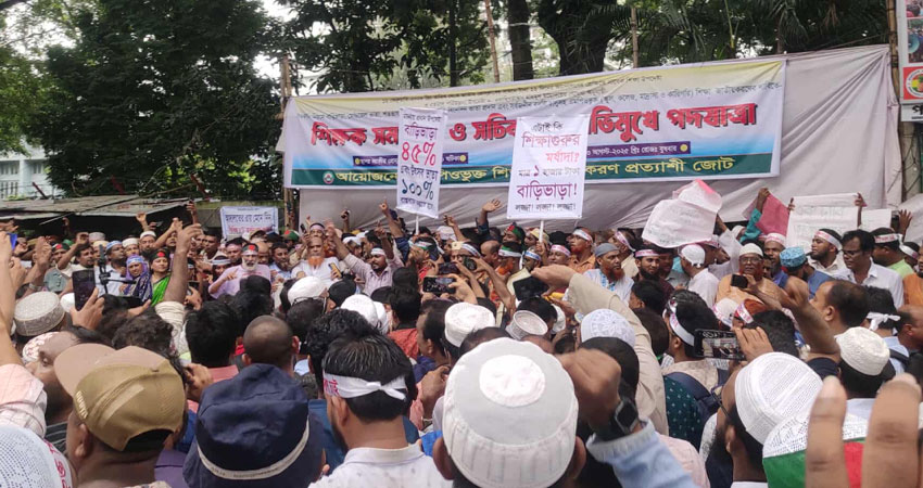 পে-স্কেলের দাবিতে এমপিওভুক্ত শিক্ষক জোটের বিক্ষোভ কর্মসূচি ঘোষণা