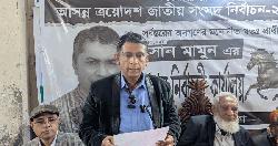 সতন্ত্রপ্রার্থীর অফিস ভাংচুর ও নেতাকর্মীদের উপর সন্ত্রাসী হামলার প্রতিবাদে সংবাদ সম্মেলন