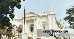 আশুলিয়ায় ৬ মরদেহ পোড়ানো মামলার রায় ৫ ফেব্রুয়ারি
