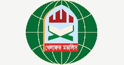খেলাফত মজলিসের ইশতেহার ঘোষণা আজ