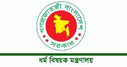 হজযাত্রীদের ভিসার আবেদন শুরু ৮ ফেব্রুয়ারি, লাগবে ফিটনেস সনদ