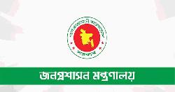 নির্বাচনে দায়িত্ব পালনে ১০৫১ নির্বাহী ম্যাজিস্ট্রেট নিয়োগ