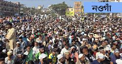 জামায়ত আমিরের জনসভা, কানায় কানায় পূর্ণ নওগাঁর এটিএম মাঠ