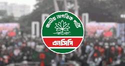 আজ জুলাই সনদে স্বাক্ষর করবে এনসিপি