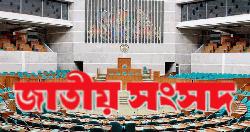 বিরোধী দল থেকে ডেপুটি স্পিকার পদে আলোচনায় যারা