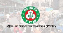 রমজানে টিসিবির পণ্য বিক্রি শুরু আজ, মিলবে বাড়তি ২ পণ্য