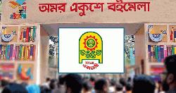 ২৬ ফেব্রুয়ারি বইমেলার উদ্বোধন ও একুশে পদক দেবেন প্রধানমন্ত্রী