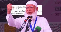'ইনকিলাব জিন্দাবাদ'—জামায়াত আমিরের স্ট্যাটাস ভাইরাল