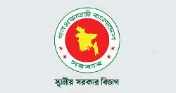 ঢাকা উত্তর-দক্ষিণসহ ৬ সিটি করপোরেশনে নতুন প্রশাসক নিয়োগ
