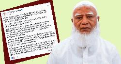 বিদায়ী গভর্নর ইস্যুতে যে বার্তা দিলেন জামায়াত আমির