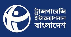 বাংলাদেশ ব্যাংকের গভর্নর নিয়োগ, টিআইবির উদ্বেগ