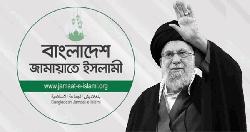 খামেনি হত্যার প্রতিবাদে বিক্ষোভ ডেকেছে জামায়াত