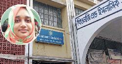 ছুরিকাঘাতে ইসলামী বিশ্ববিদ্যালয়ের শিক্ষিকা হত্যা