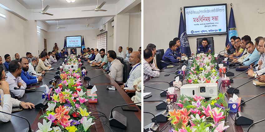 ফরিদপুরের আর্থিক প্রতিষ্ঠান ও ব্যবসায়ী প্রতিনিধিগণের সাথে পুলিশ সুপারের মতবিনিময় সভা অনুষ্ঠিত 