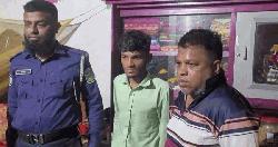 নেত্রকোণায় চুরির অভিযোগে বাবা–ছেলে আটক