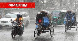 সারা দেশে বজ্রবৃষ্টির আভাস, কমতে পারে তাপমাত্রা