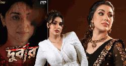 ‘দুর্বার’ নিয়ে ধোঁয়াশা, প্রেক্ষাগৃহে ফেরা হচ্ছে না অপুর