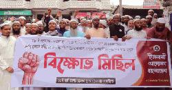 বাকেরগঞ্জে ইউপি চেয়ারম্যানের উপর হামলার প্রতিবাদে থানা ঘেরাও