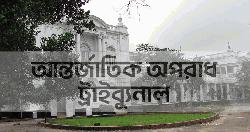 কোটি টাকা ঘুষ চাওয়া কাণ্ডে ফ্যাক্টস ফাইন্ডিং কমিটির কার্যক্রম শুরু