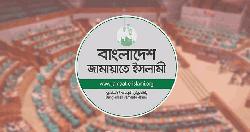 ডেপুটি স্পিকার পদ নেয়নি জামায়াত