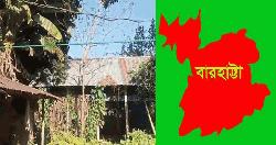 বারহাট্টায় মন্দিরের দেবোত্তর সম্পত্তি দখলের অভিযোগ, প্রশাসনের হস্তক্ষেপ কামনা