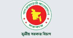 আরও ৫ সিটি করপোরেশনে নতুন প্রশাসক নিয়োগ