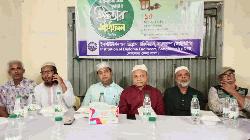 নেত্রকোণায় আইডিইবির আলোচনা সভা, দোয়া ও ইফতার মাহফিল অনুষ্ঠিত 