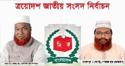 মেহেরপুরে বিজয়ী প্রার্থীদের নেপথ্যে কৌশলসমূহ ও কারণ সমূহ 