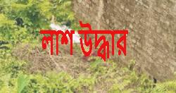 মাগুরছড়ায় যুবকের লাশ উদ্ধার, পরিচয় শনাক্ত