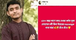 রাণীশংকৈলে মহানবী (সা.) নিয়ে কটুক্তির অভিযোগে যুবক গ্রেপ্তার