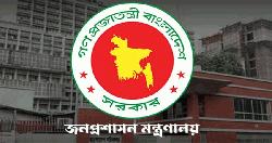 অফিসে জ্বালানি সাশ্রয় ও অবস্থান নিয়ে জনপ্রশাসন মন্ত্রণালয়ের ১১ নির্দেশনা