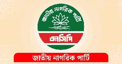 ঢাকাসহ ৫ সিটিতে এনসিপির মেয়র প্রার্থী ঘোষণা