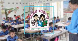 প্রাথমিক বিদ্যালয়ে সংগীত শিক্ষক নিয়োগের প্রস্তাব
