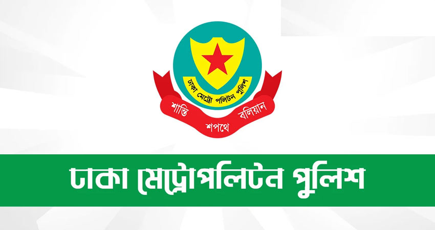 ডিএমপিতে বড় রদবদল : ৫ এডিসিকে বদলি