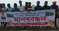নেত্রকোণায় বিআরটিসি সেবার মানোন্নয়নে মানববন্ধন, ডিপো ম্যানেজারের অপসারণ দাবি