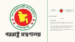 লেবাননে ইসরায়েলি হামলার তীব্র নিন্দা বাংলাদেশের