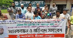 শ্রীমঙ্গলে সাংবাদিকদের বিরুদ্ধে বিএনপি নেতার মামলা- প্রতিবাদে মানববন্ধন ও সাংবাদিক সমাবেশ
