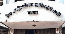 সেই মঈনের ৪ সহযোগীর রিমান্ড চেয়েছে পুলিশ