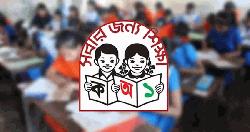 সারা দেশে প্রাথমিক বৃত্তি পরীক্ষা শুরু আজ