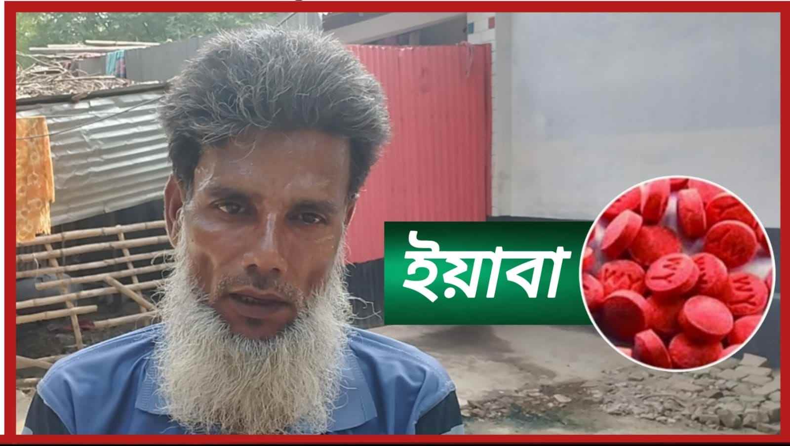 বাগাতিপাড়ায় মাদকের বিরুদ্ধে ‘জিরো টলারেন্স’- ইয়াবা সহ  ভ্যানচালক আটক