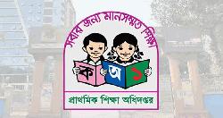 প্রাথমিক শিক্ষা অধিদপ্তরে নতুন মহাপরিচালক নিয়োগ