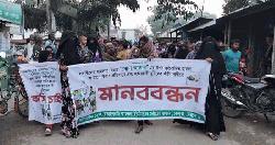 চাঞ্চল্যকর সোমা আক্তার হত্যার বিচারের দাবিতে কেন্দুয়ায় মানববন্ধন ও বিক্ষোভ