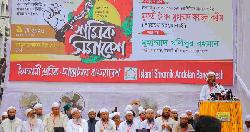 শ্রমিক দিবসে ইসলামী শ্রমিক আন্দোলনের ২৩ দাবি