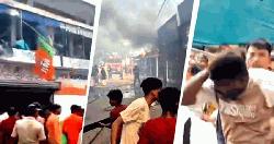 নির্বাচনের ফল প্রকাশের পর পশ্চিমবঙ্গজুড়ে সহিংসতা